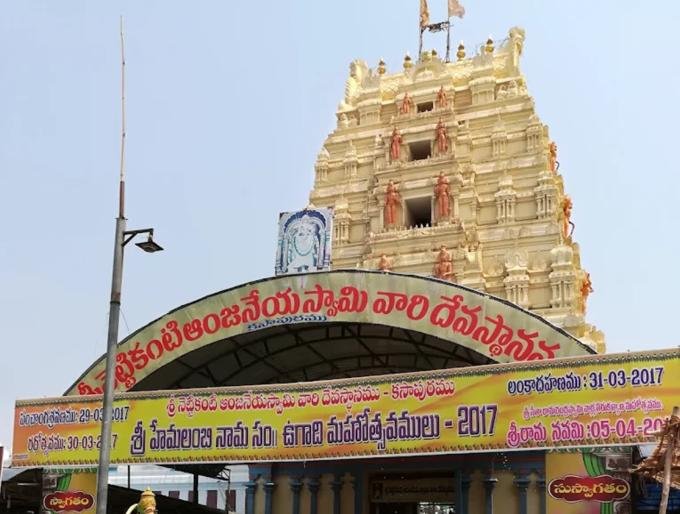 Sri Nettikanti Anjaneya Swamy Vari Temple Kasapuram