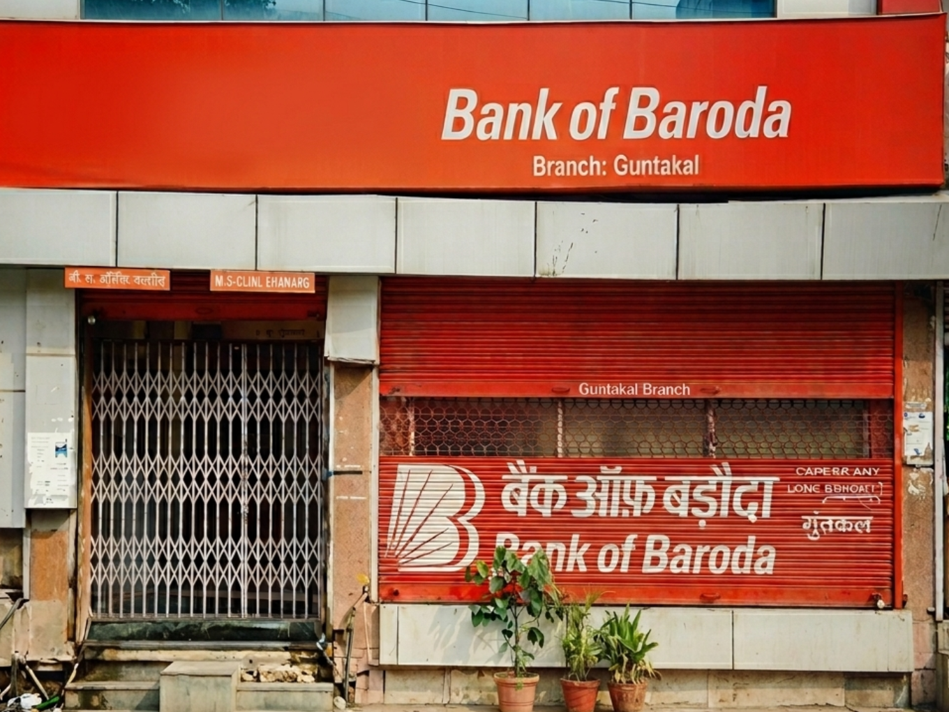 Bank of Baroda Guntakal Branch