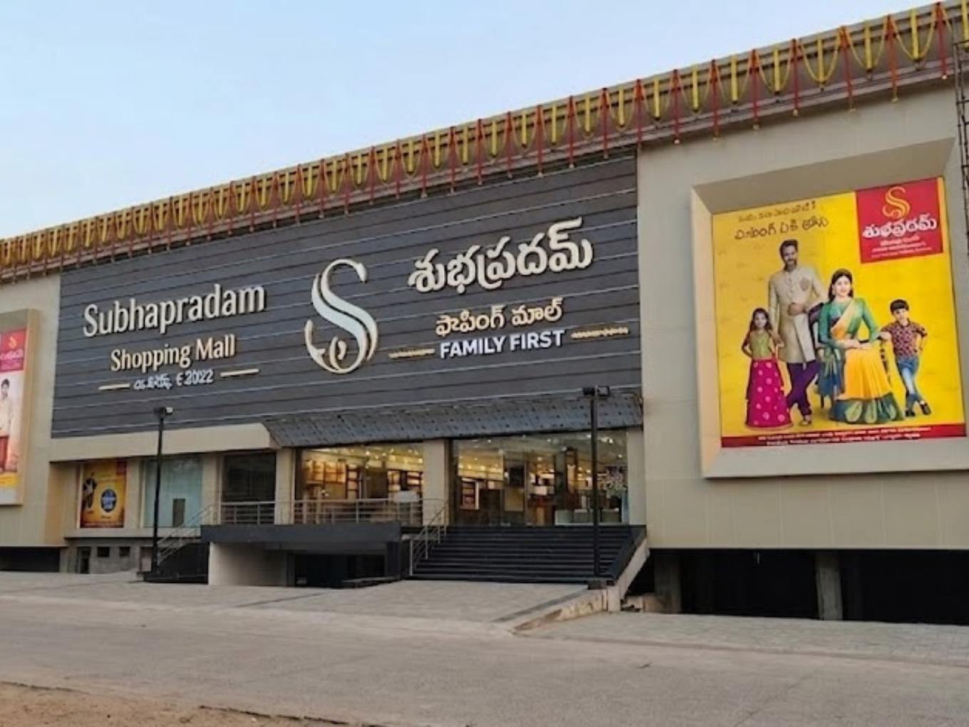 Subhapradam Shopping Mall