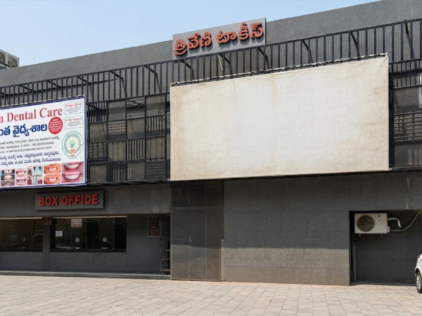 Triveni Theatre Complex