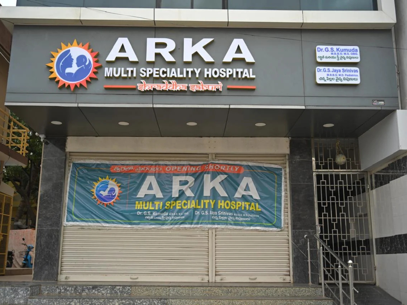 Arka Multispeciality Hospital